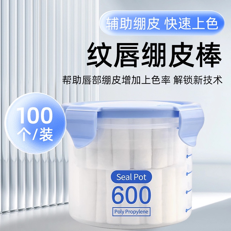 100 PCs/can lip tattoo permanent makeup tool disposable tattoo.