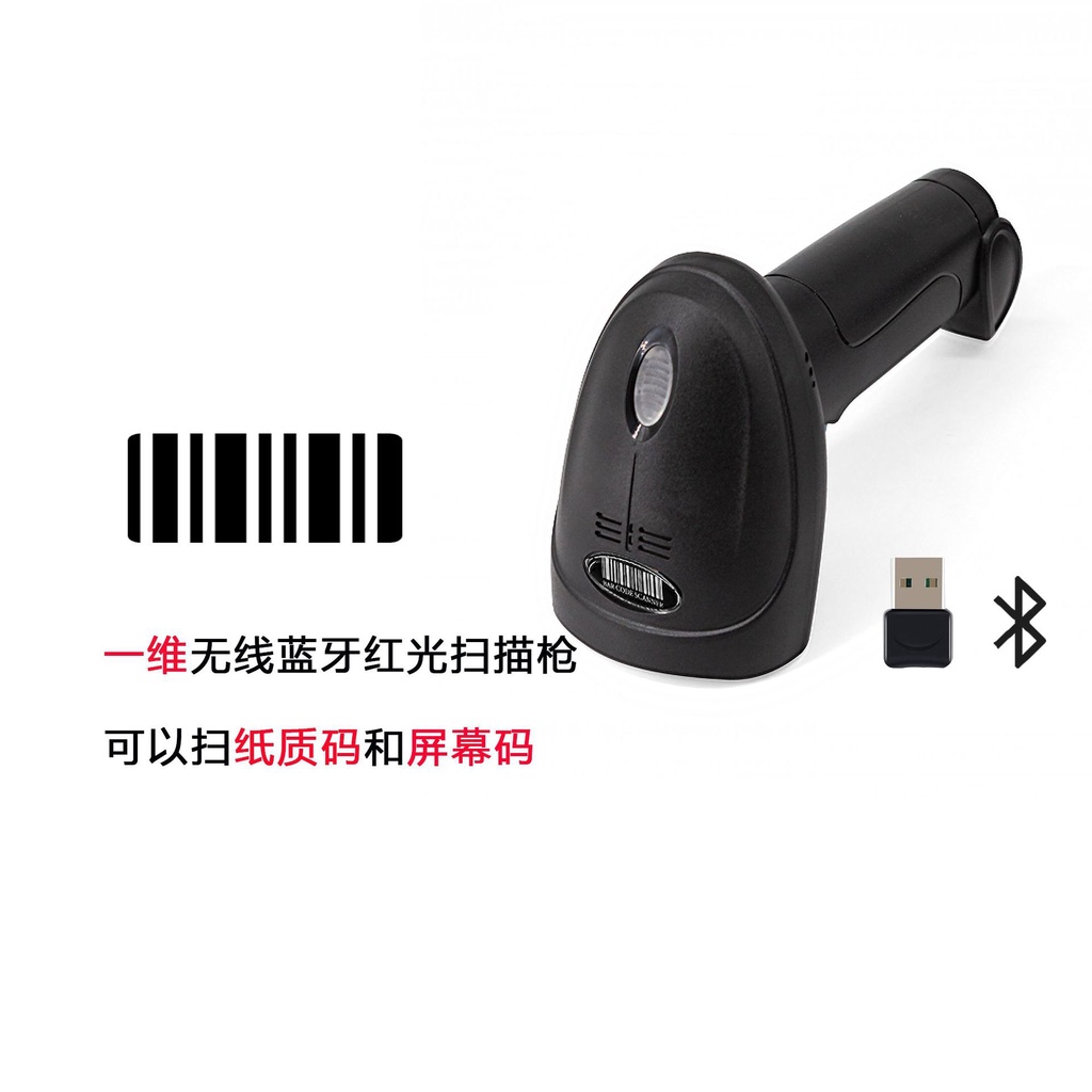 Súng Quét Mã Vạch Hai Chiều Không Dây Bluetooth Có Dây