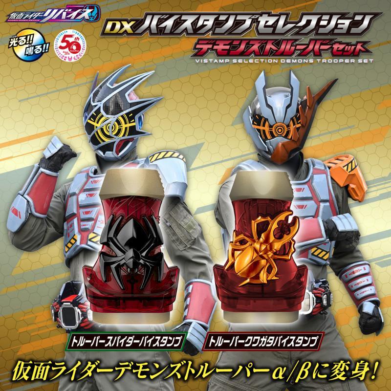 Mới Bandai Kamen Rider Revice DX Damons Production Rider Spider Stag Beetle Seal