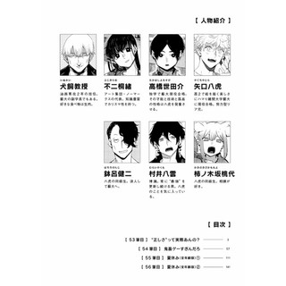 Blue Period 13 (Japanese Edition)