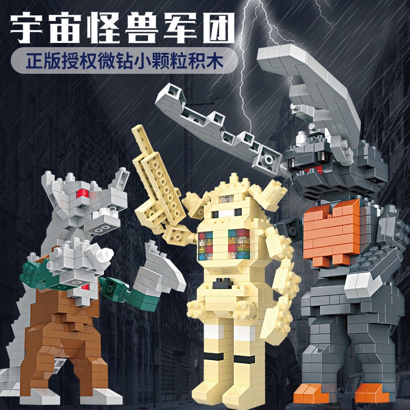 Đồ Chơi Lắp Ráp Mô Hình Ultraman Quái Vật Nhỏ Cho Bé Trai