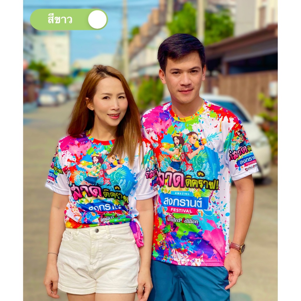 Jersey Thái Lan Virus Songkran Áo In Màu Sáng Sáng, Đã Sẵn Sàng Để Giao Hàng Trong Mọi Thời Gian.