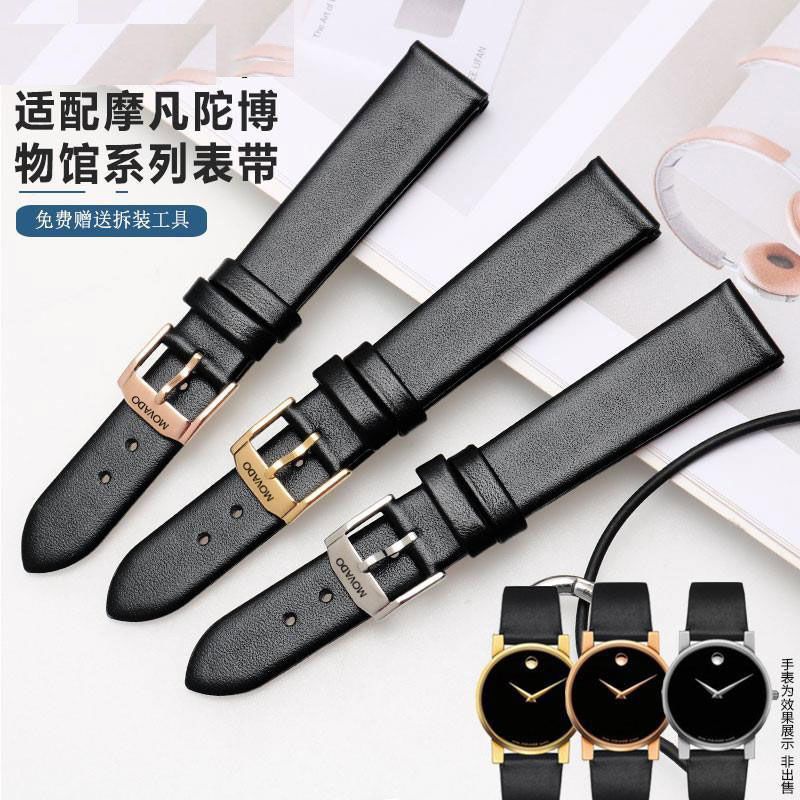 Bảo tàng Movado Movado0606877 0604231 0606610Dây Đeo Đồng Hồ Bằng Da Thật Cao Cấp Cho Nam Nữ