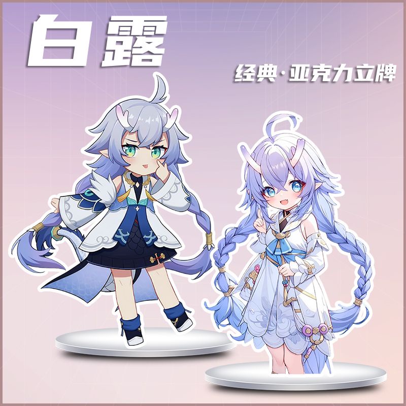 Honkai: Star Rail Bailu exclusive new HD picture book album souvenir book for boys and girls