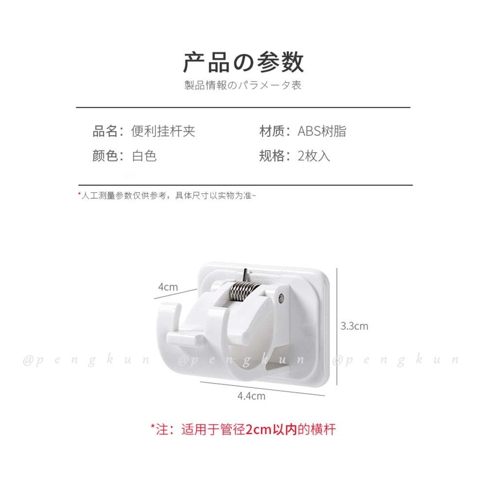 Set 2 Móc Treo Rèm Nhà Tắm 3M Kèm Kẹp Cố Định Tiện Dụng