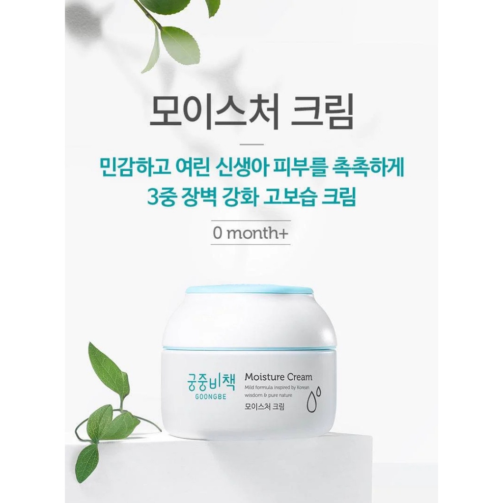 [MINISIZE] Kem Dưỡng Ẩm Dịu Nhẹ Goongbe Moisture Cream 30ml