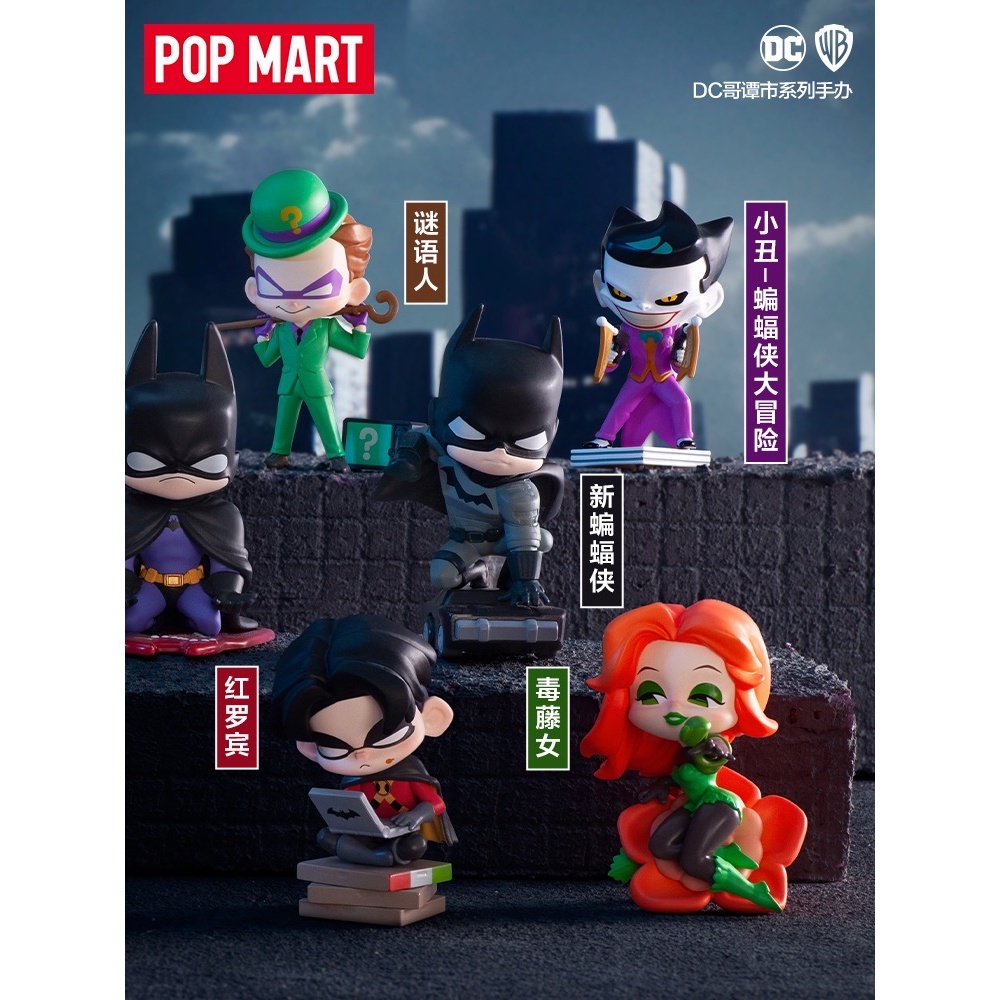 Mô Hình Búp Bê Gotham City Series Popmart Dễ Thương Dùng Làm Quà Tặng Cho Bạn Bè