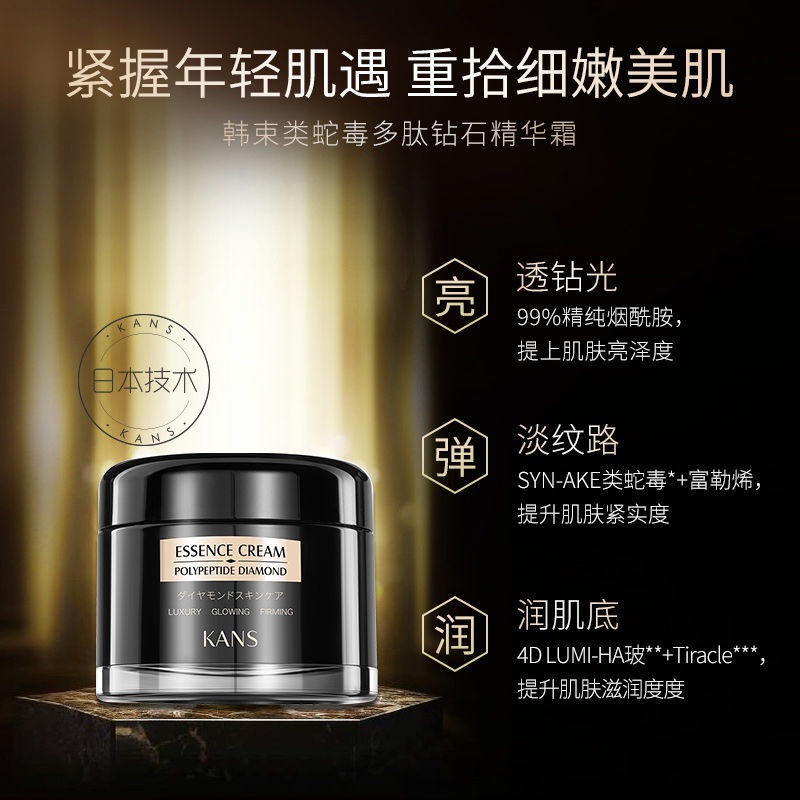 Kem Tinh Chất Kim Cương Hàn Quốc Dưỡng Ẩm Làm Sáng Da Và Săn Chắc