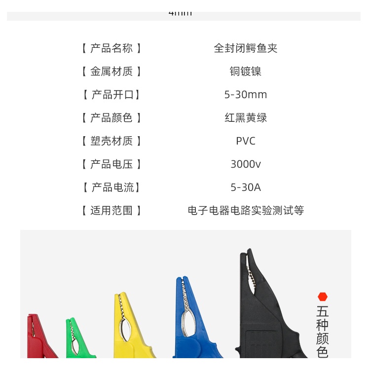 Kẹp Cá Sấu Bằng Đồng Nguyên Chất 5mm10mm15mm20mm30mm Chuyên Dụng