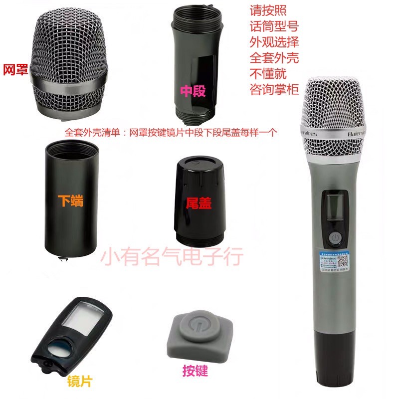 Vỏ tay Mic Baier 790 A.A.P ⚡ CAO CẤP  ⚡ Vỏ mic dùng thay thế cho các dòng tay mic tương tự, tay hỏng cũ tróc sơn, cũ kỹ