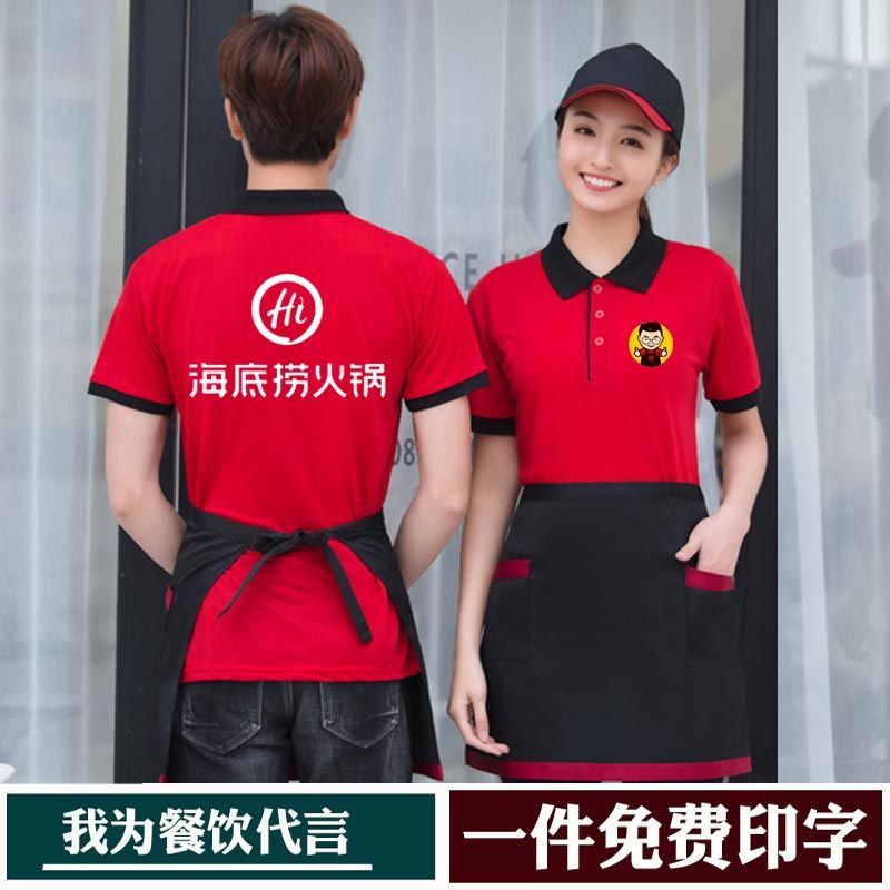 Áo Thun In LOGO Nổi Bật Dành Cho Nhân Viên Phục Vụ Nhà Hàng Bbq Hot Pot HEY9