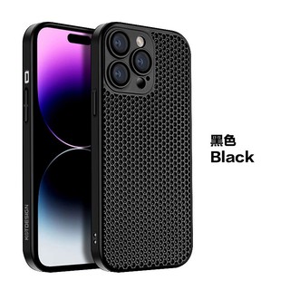 Màu đen new dream net case apple 14promax cooling phone case iphone 15 14 13 12 11 pro max honeycomb hole full gói 11promax 12promax 13promax 14plus chống rơi điện thoại