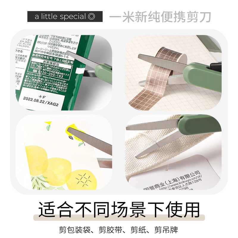 Nhật Bản kokuyo kokuyo Kéo Cắt Một Mét Dạng Bút Cầm Tay Thuần Khiết Có Thể Thu Vào Cho Học Sinh