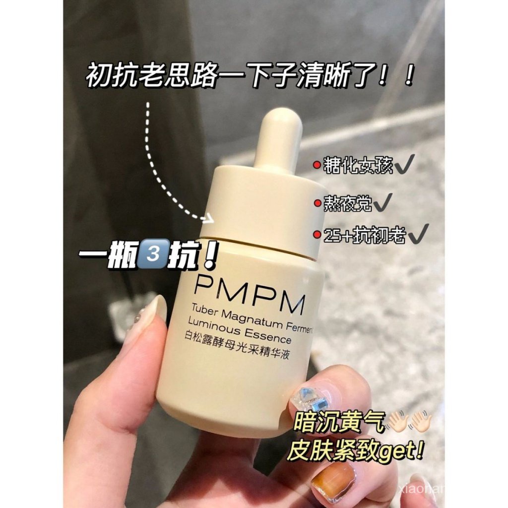 Tinh Chất Niacinamide Phiên Bản PMPM Trắng Nâng Cao Chống Rạn Da Mặt