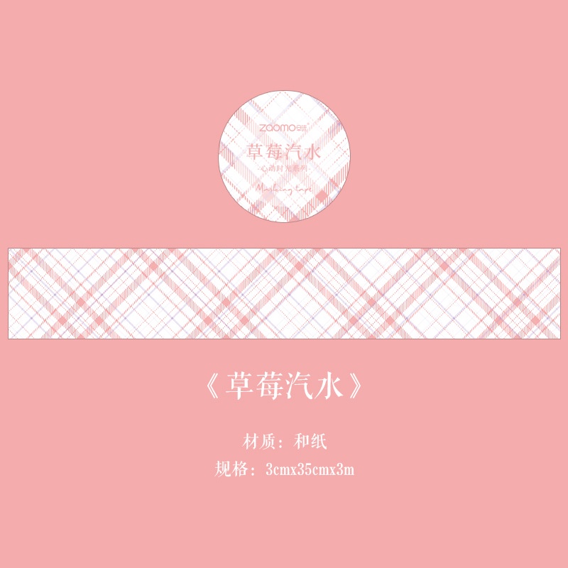 Băng Keo Dán Trang Trí Sổ Tay Họa Tiết Kẻ Sọc Sáng Tạo