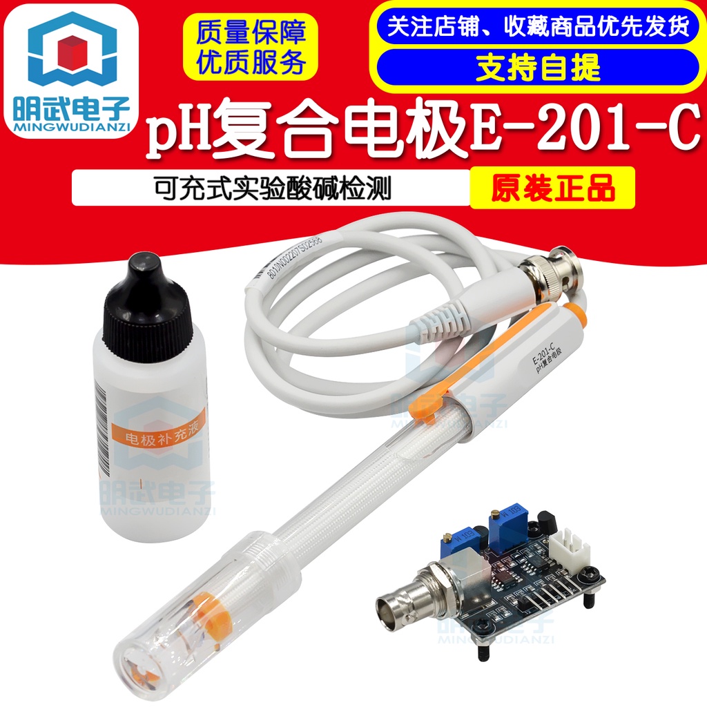 Điện pH Thành Phần Than Hoạt Tính Có Thể Sạc Lại E-201-C