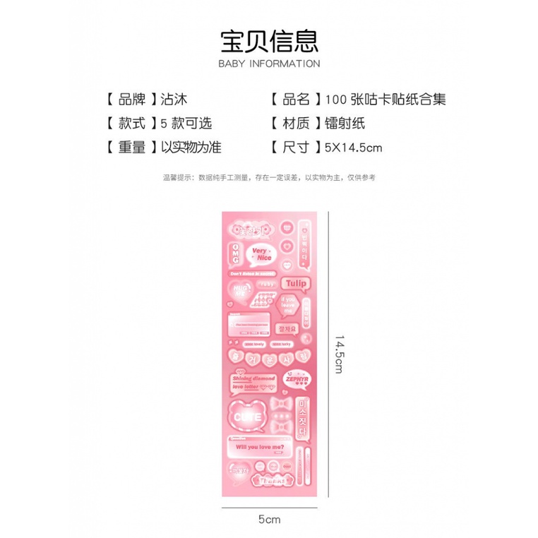 Các hình dán tranh thiếu nhi không lặp lại các nhãn dán hình trang trí dễ thương