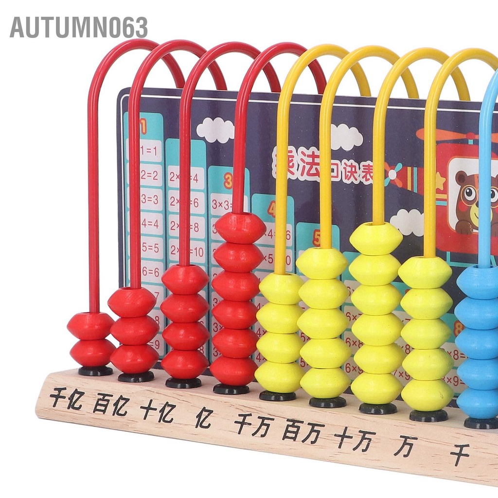 Autumn063 Giá đỡ tính toán 12 cột Hạt đầy màu sắc Nhân chia trò chuyện Bàn bằng gỗ cho trẻ em