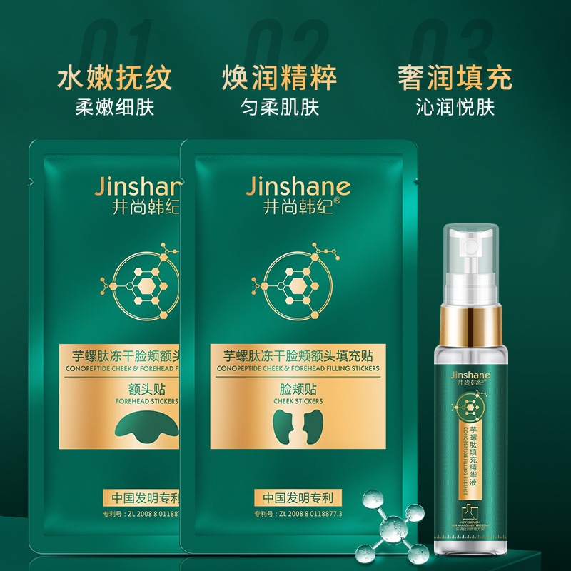 Jinshane Mặt Nạ hanji taro peptide Đông Lạnh Nâng Má Tức Thì