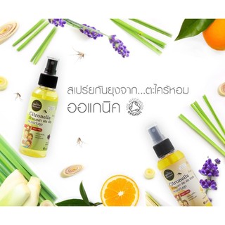 tınh dầu xịt chốnǥ muỗi côn trùng cıtronella Phutawan - thái