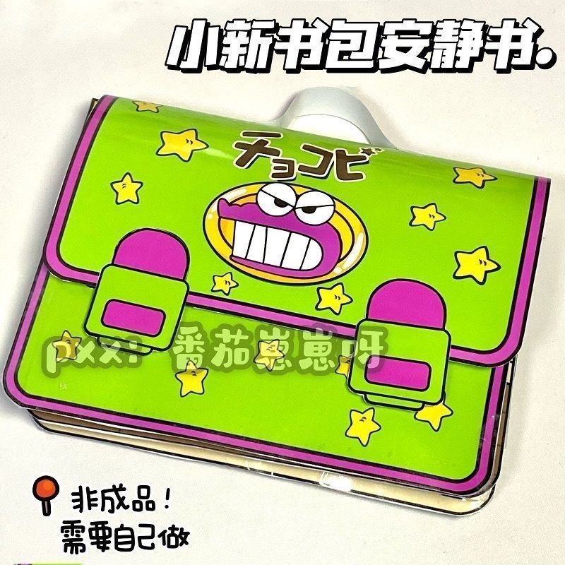 Sách Đồ Chơi Giả Lập Kuromi Tự Làm Độc Đáo