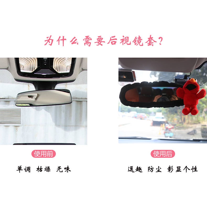 Car Interior Rearview Mirror Decoration Set Female Creative Trending Cartoon Cute Universal Car Rearview Mirror Protective Cover Jqdi