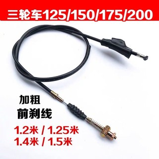 Dây phanh trước xe máy 125 150 hai-wheel ba-wheel xe máy dây phanh trước dây phanh xe máy dây phanh xe máy