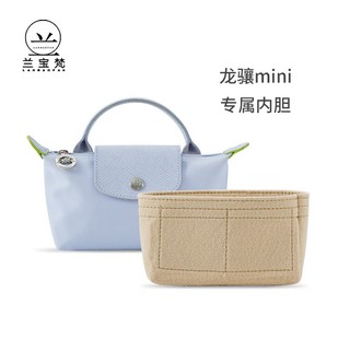 Longchamp túi tote mini lót vải nỉ sắp xếp túi tote sắp xếp gọn gàng