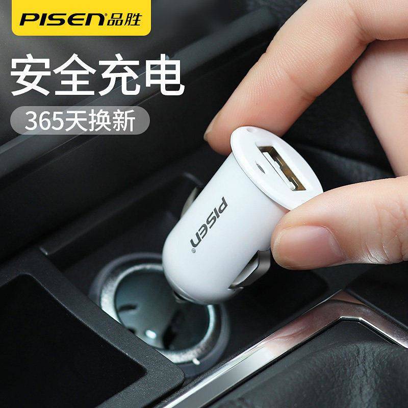 Pinsheng Car Charger Mini Car Charger Dual USB Mobile Phone Cigarette Lighter Conversion Plug Compact Mini Car Charger PTQ8