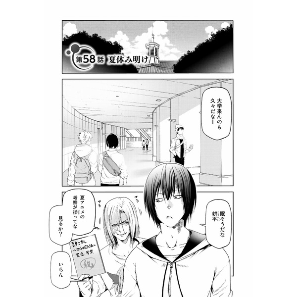 Grand Blue 15
