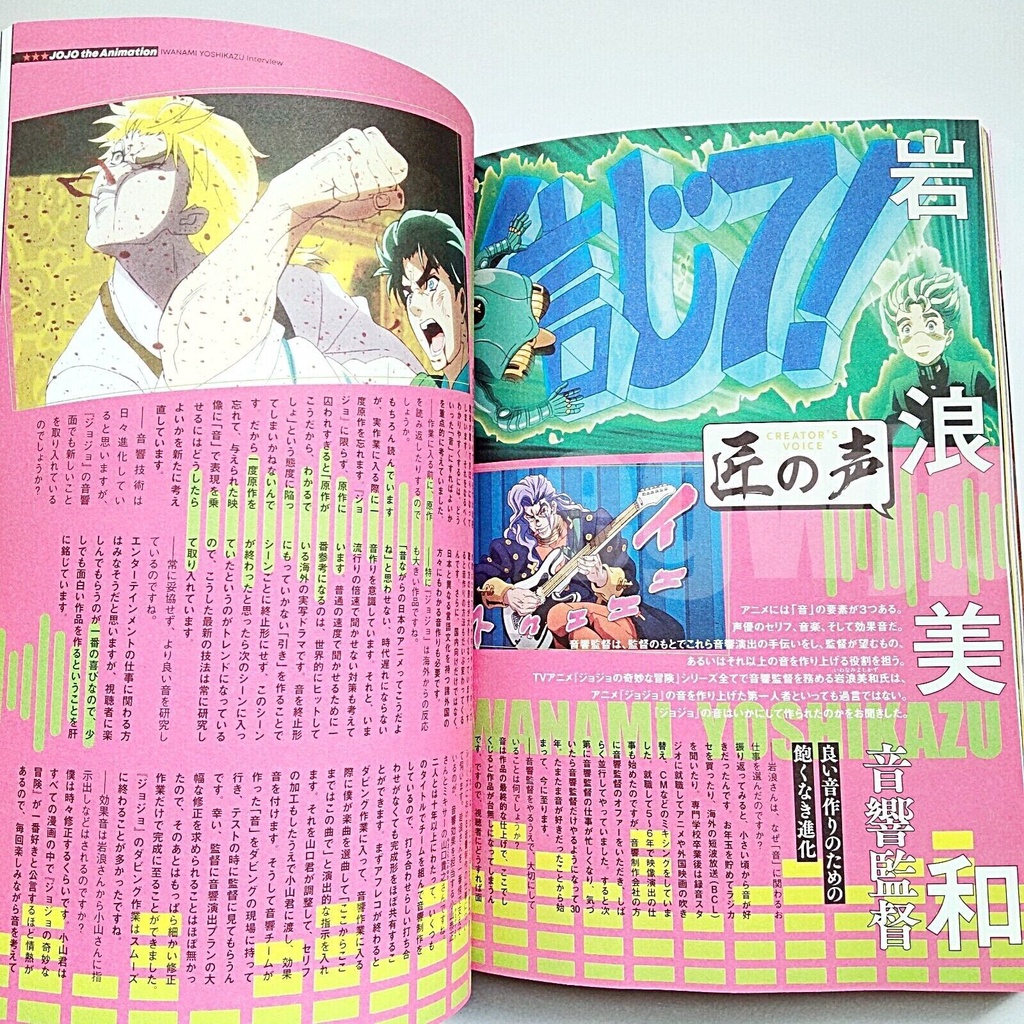 Jojo Magazine 2022 Winter