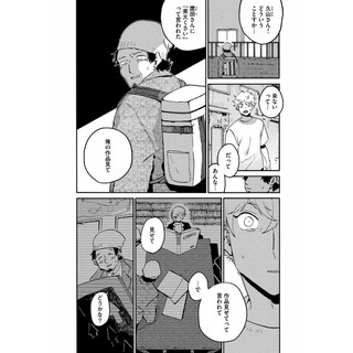 Blue Period 13 (Japanese Edition)