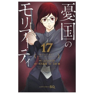 Yuukoku no Moriarty 17 - Moriarty The Patriot 17