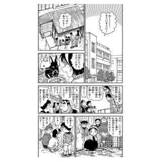 Detective Conan 101 (Japanese Edition)