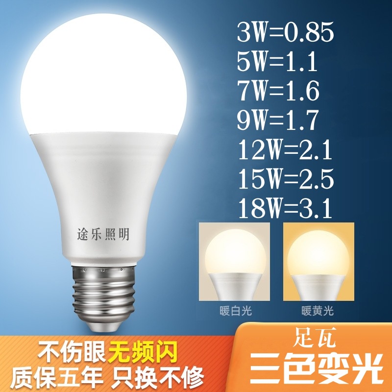 Bóng Đèn led Tiết Kiệm Năng Lượng e27 110v / 220v A60 Ánh Sáng Trắng / Vàng Ấm