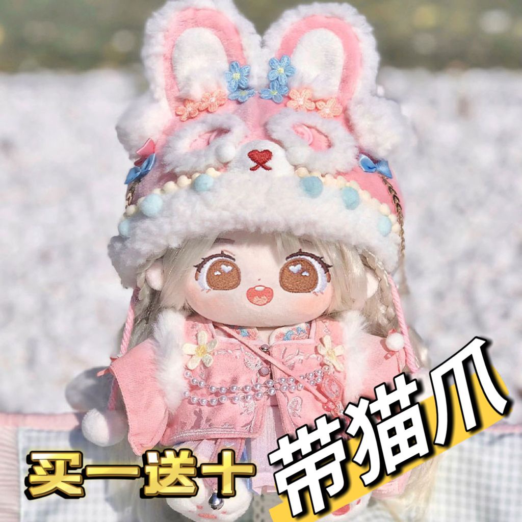 Búp Bê Nhồi Bông Hình Conygnix Dễ Thương