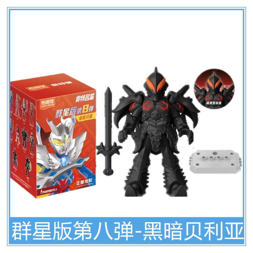 Đồ chơi ultraman crowd star edition eighth bullet ultimate siro hidden movable lắp ráp búp bê đồ chơi ultraman
