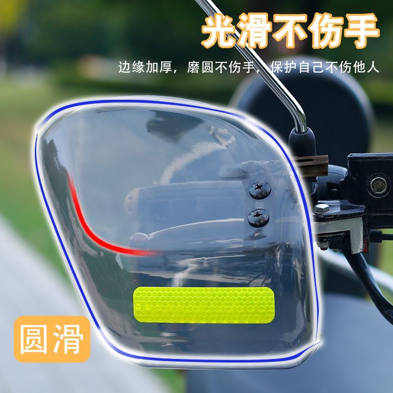 Xe điện handguard xe máy handguard kính chắn gió găng tay bảo hộ phong cách mới xe điện handguard xe máy tay lái xe máy lạnh-proof kính chắn gió ba-di