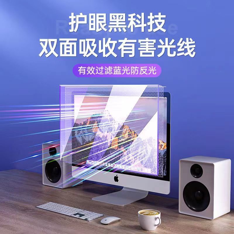 Màng Bảo Vệ Màn Hình Máy Tính Chống Ánh Sáng Xanh Chống Bức Xạ
