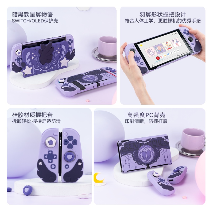 Ốp Bảo Vệ Máy Chơi Game Nintendo Switch Bằng Silicon Hình Đôi Cánh Màu Tối