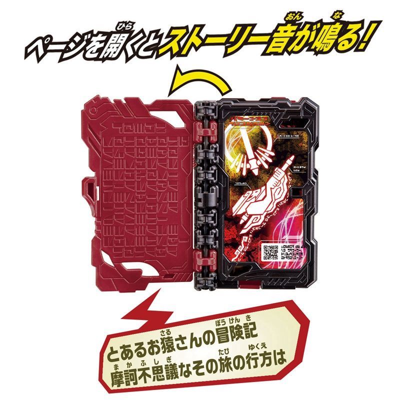 Bandai Nhân Vật Kamen Rider SABER Sacred Blade DX Journey