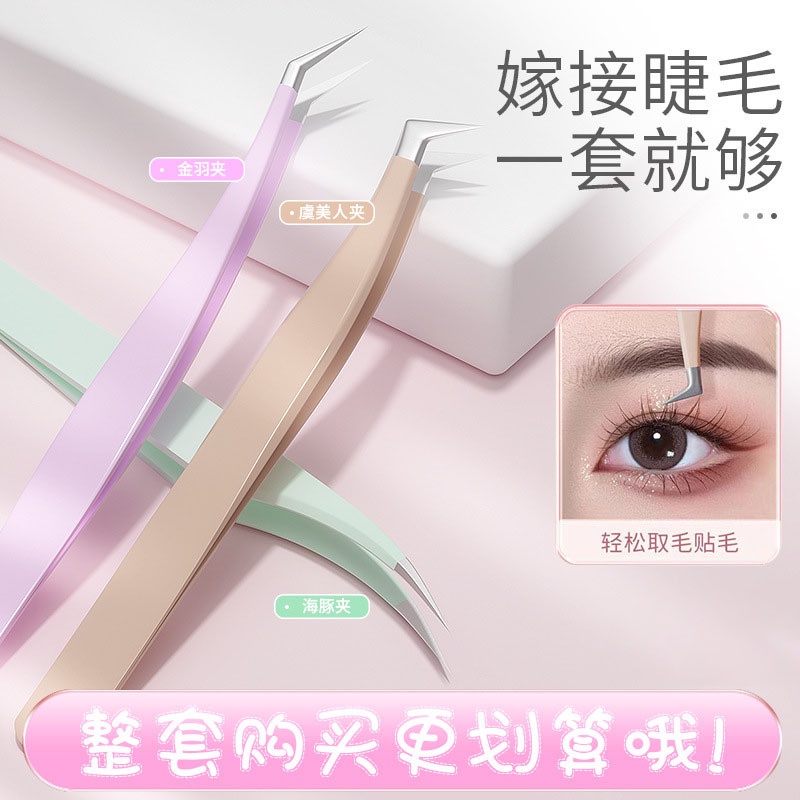 Kẹp Bấm Mi Phong Cách Mới Bảy Răng Lông Vũ Màu Vàng Đồng