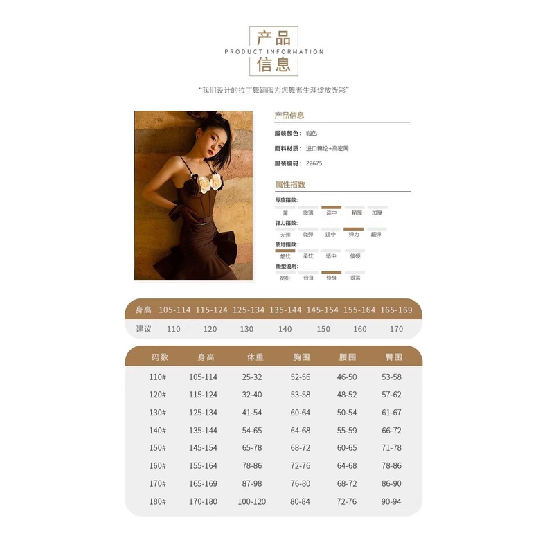 Đầm Khiêu Vũ Latin Hai Dây Màu Cà Phê Thời Trang Mới Cho Nữ