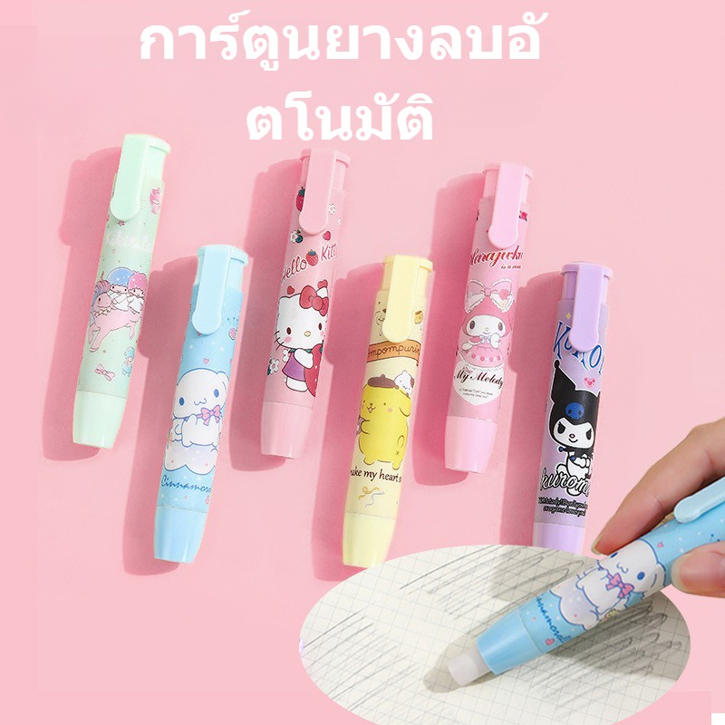 Cục Tẩy Hello Kitty Kuromi MyMelody Cinnamoroll Dễ Thương Sáng Tạo