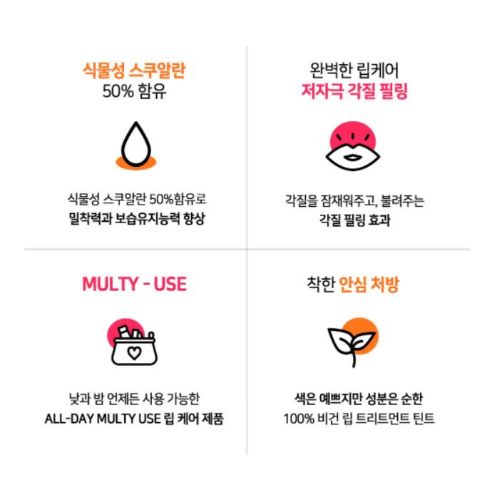 Son tint MECRET từ thực vật sáng bóng 4.5g 2 màu tùy chọn