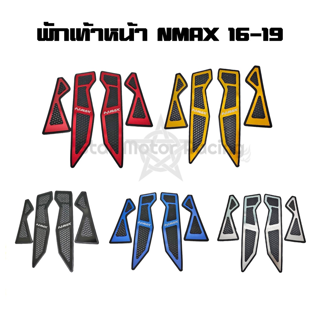 Đế Giày Nmax-150 Model Nmax Miếng Dán Để Chân Xe Máy Năm 2015-2019 (0375)