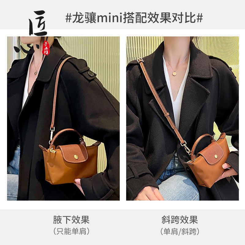 Dây Đeo Túi Xách mini 1122 Chất Lượng Cao