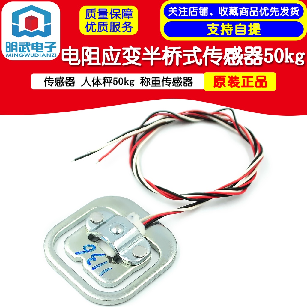 Cân Điện Tử Cảm Biến Trọng Lượng 50kg 50kg