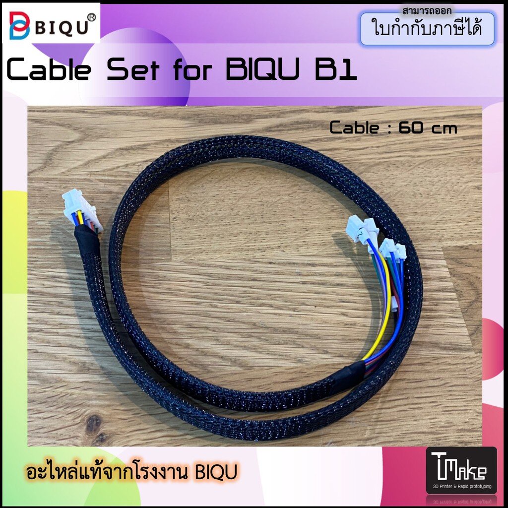 Bộ cáp dự phòng BIQU B1 (XPX000339)