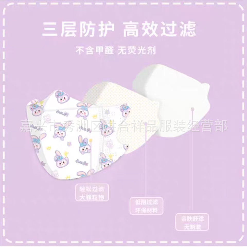 Khẩu Trang Ba Lớp Họa Tiết Ngôi Sao Lulina Hoạt Hình 3D Độc Đáo Bảo Vệ Cho Nữ Sinh